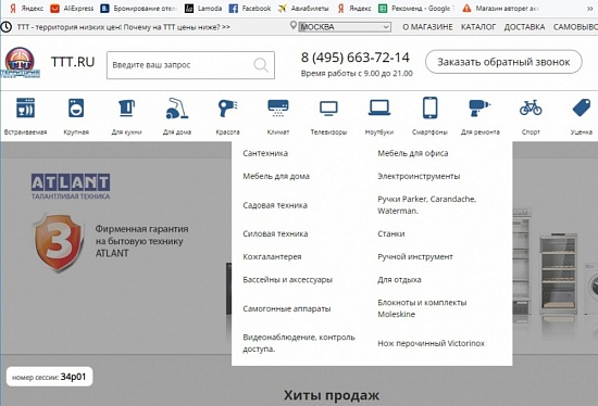 Ттт Ру Интернет Магазин Калуга