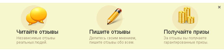 Отзывы О Ваш Магазин