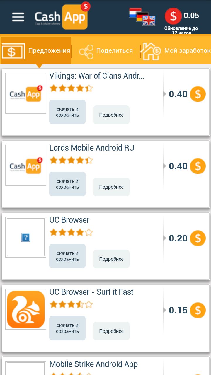 App cash приложение отзывы. Invest app. App cash приложение отзывы. Cash app. Cash app скриншот.