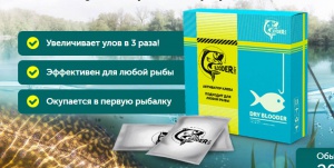 Сухая Кровь активатор клева