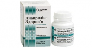 Анаприлин Здоровье