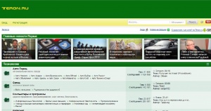teron.ru городской пермский форум
