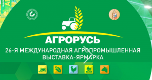 Агро русь ярмарка