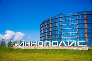Иннополис - город новейших технологий