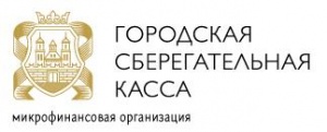 Городская сберегательная касса