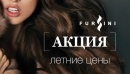 Шуба Fursini