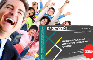Проктосейв капсулы от геморроя