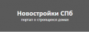Новостройки СПБ (novostrojki-spb.ru) агентство