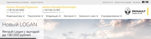 Аксель-Ренорд автосалон Мончегорск (Мурманск)
