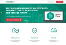Kaspersky free antivirus