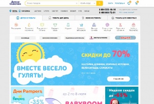 Интернет-магазин "Дочки-Сыночки"