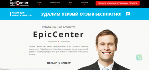 EpicCenter.ru