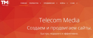 Телеком медиа, telecom.media, Волгоград