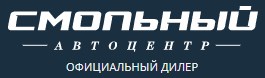 Смольный автоцентр, Санкт-Петербург