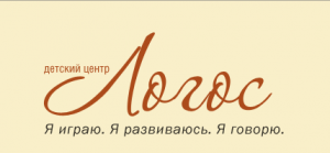 Детский Центр Логос, Москва (Россия)