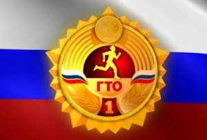 Сайт для регистрации и сдачи норм ГТО