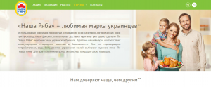 Сеть магазинов "Наша ряба"