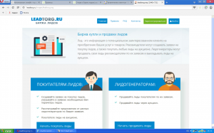 Биржа лидов LeadTorg.ru