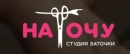 Франшиза центра заточки инструментов Наточу