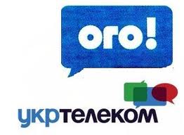 Интернет ОГО от Укртелеком