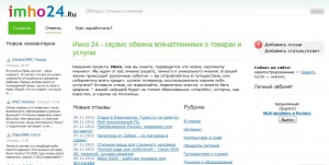 imho24.ru