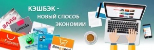 Связной кэшбэк