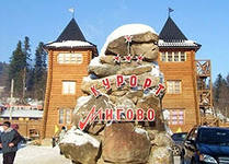 Курорт Мигово