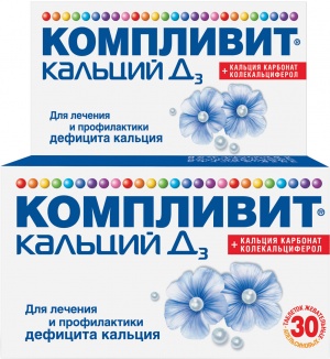 Компливит Кальций Д3 для взрослых 