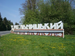 Хмельницкий