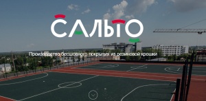Сальто, Saltomsk.ru