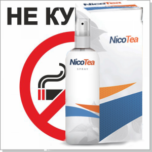 NicoTea (Никоти) спрей от курения