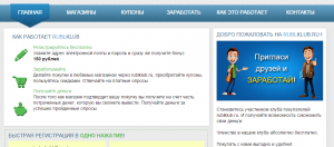 РубльКлуб (rublklub.ru)