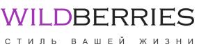 Wildberries (Вайлдберриз)