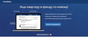 FriendRent.ru