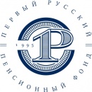 Первый Русский Пенсионный Фонд