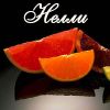 (Нелли) Нелли