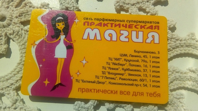 Эзотерический Магазин Пермь