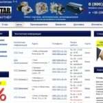 Alt Star сервисные центры, Киев (starters.kiev.ua)