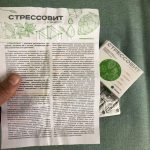 Стрессовит