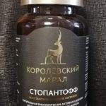 СТОПАНТОФФ