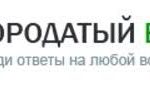borodatiyvopros.com (Бородатый Вопрос)