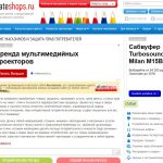 rateshops.ru