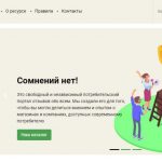 Сомнений нет!, somneniy-net.ru