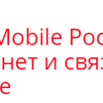 Ortelmobile