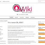 Ok, Wiki — okwiki.ru