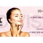 Pro Visage центр красоты и косметологии
