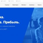 Центр Аналитики и Финансовых Технологий (ЦАФТ)