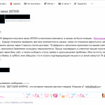 Isplit.ru — Детский каприз