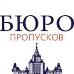 Проезд в Москву