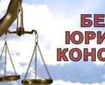Сайт юридичекой помощи по вопросам ЖКХ